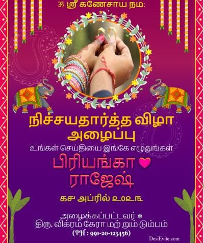 Engagement Ceremony ecard elephant design template